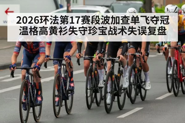 cycling race peloton