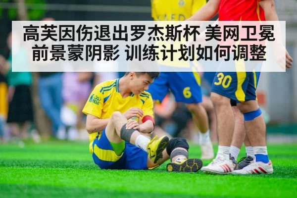 tennis player knee injury