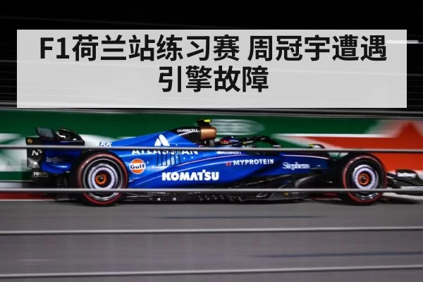 F1 race car