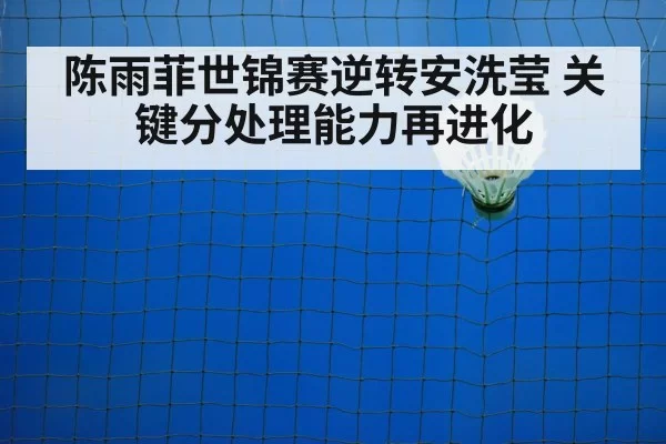 badminton court