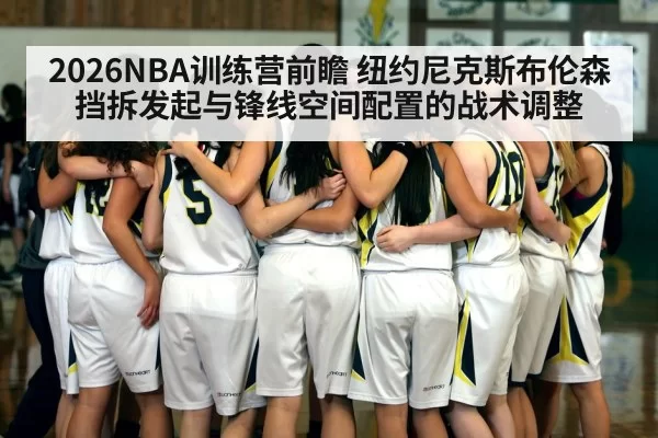 basketball players team huddle